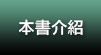 本書介紹