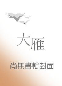 東京視覺設計in—80個設計關鍵詞