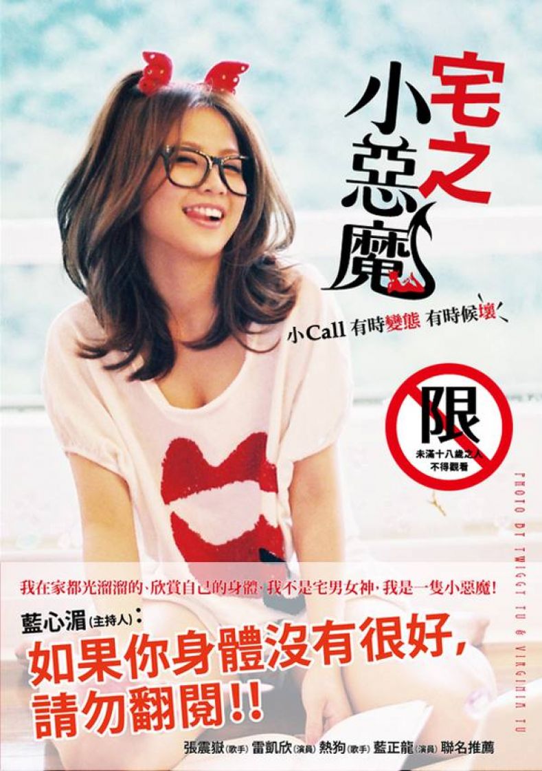 宅 之 小 惡魔 download