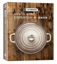 LE CREUSET 新．經典料理