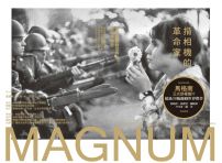 揹相機的革命家:用眼睛撼動世界的馬格南傳奇