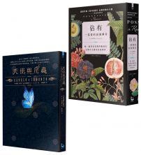 【A.S.拜雅特套書】（二冊）：《佔有》、《天使與昆蟲》