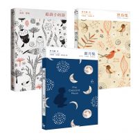 【給內在小孩最美的詩套書】(3冊)：《給孩子的詩》、《漂鳥集》、《新月集》