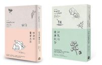 【理想的簡單生活套書】（二冊）：《理想的簡單生活》、《理想的簡單飲食》