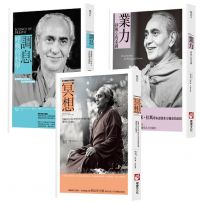 【印度瑜伽大師修習系列（三冊）】：《冥想【全球暢銷20年經典版】》、《調息‧呼吸的科學》、《業力》
