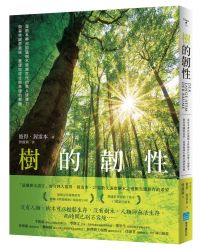 樹的韌性：渥雷本帶你認識樹木跨越世代的驚人適應力，與森林調節氣候，重建地球生態系統的契機