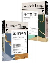 【牛津通識課．環境與能源篇套書】（二冊）：《再生能源》+《氣候變遷》