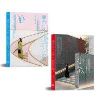 【日本ART小旅套書】（二冊）：《東京ART小旅【全新增訂版】》、《關西ART小旅》