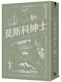 莫斯科紳士