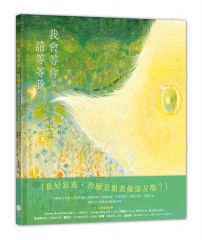 我會等你，請等等我