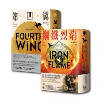 【戰龍系列1+2套書】（18禁）（二冊）:《第四翼》、《鋼鐵烈焰》【雙封面+《薩登的祕密》別冊】