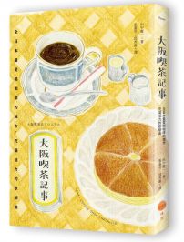 大阪喫茶記事:全日本最愛喝咖啡的城市,充滿活力的歇腳處