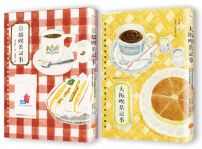 【日本喫茶記事套書】(二冊):《京都喫茶記事》、《大阪喫茶記事》