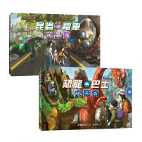 【驚奇交通工具套書】(二冊):《恐龍巴士大驚奇》、《昆蟲電車大出動》(特別大翻頁+生物小圖鑑)