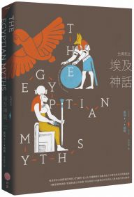 生與死之埃及神話