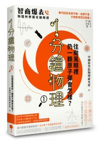 1分鐘物理1:往颱風眼裡扔一顆原子彈會怎樣?