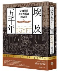 埃及五千年:文明起源與王朝興衰的故事