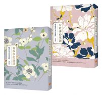 【有故事的唐詩宋詞套書】（二冊）：《有故事的唐詩》、《有故事的宋詞》
